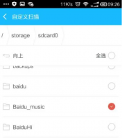 百度音乐怎么样搜索自己喜欢的歌 百度音乐播放器怎么查找