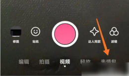 b612咔叽怎么制作表情包 B612咔叽相机制作表情包方法