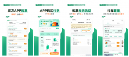 春秋航空怎么开通微信支付分 春秋航空开通微信支付分流程