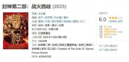 《封神第二部》热映中 乌尔善详解殷郊法相 盼完成三部曲心愿