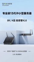极摩客K10迷你主机来袭 i9-13900HK处理器仅售2X99元？