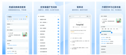 欧路词典如何删除词库 欧路词典删除下载词库方法介绍