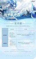 《仙剑世界》2月19日首发 仙剑IP首款开放世界RPG等你来战！