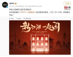 华中首店！OPPO&一加楚河汉街旗舰店3月盛大开业