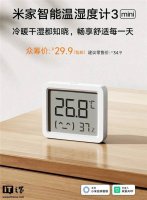 小米温湿度计3 mini上新！智能联动 小巧续航长达3年