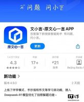 百度文心一言全面免费在即 免费体验卡上线支持4.0 Turbo与深度搜索