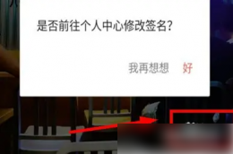 潮自拍水印如何改成自己的名字 潮自拍水印改成自己的名字方法