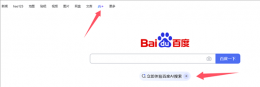百度携手DeepSeek AI搜索时代正式开启！
