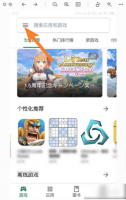 google play商店怎么改地区 google play修改地区方法
