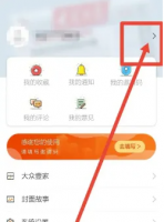 大众日报app怎么注销 大众新闻app注销账号方法