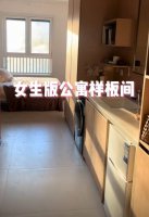 小米青年公寓实拍曝光 北漂毕业生租房难题有新解了！