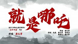 《哪吒之魔童闹海》票房破123亿 密钥延期至3月30日 能否再创新高？