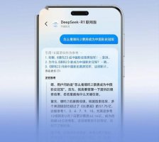荣耀YOYO助理升级：DeepSeek-R1满血版 开启深度思考新模式