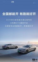 比亚迪2025款汉家族车型OTA大升级 城市领航等功能全国上线！