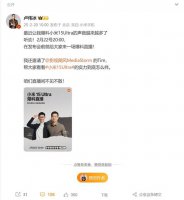 卢伟冰直播揭秘：小米15 Ultra 最强高端旗舰即将登场！