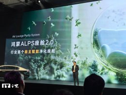 尊界S800首发鸿蒙智能座舱 自主净化技术引领汽车行业新风潮
