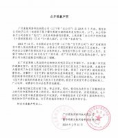 《口袋妖怪：复刻》手游侵权宝可梦 道歉下架并赔偿1.07亿