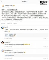 微博个人认证门槛再调整 专业博主阅读量要求大幅降低