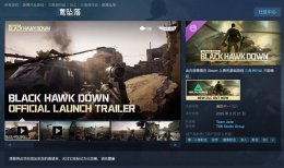腾讯《三角洲行动》新战役“黑鹰坠落”上线 好评率68%褒贬不一