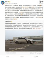 李斌邀余承东体验蔚来ET9 共话中国造车新时代