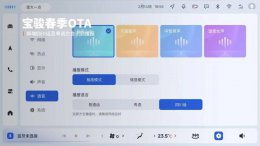 宝骏汽车春季OTA大升级 灵眸智驾2.0 Max等超41项功能焕新上线！
