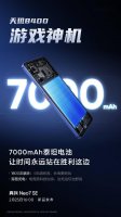 realme Neo7 SE来袭：7000mAh大电池+满级防水 性能配置如何？