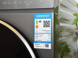 TCL洗衣机：洗净比1.2与超级筒科技 如何重塑洗涤新体验？