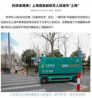 上海邮政无人车投递新上线：满载500kg L4自动驾驶助力“最后一公里”