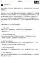 何小鹏展望人形机器人：距L3初阶跨越大 L4方能走进千家万户