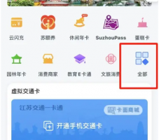 智慧苏州如何绑定市民b卡 智慧苏州绑定市民卡方法
