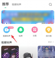 酷狗铃声如何设置手机铃声 酷狗铃声设置手机铃声方法