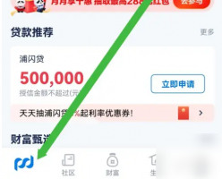 浦发银行app怎么办理定期存款 浦发银行app存款理财方法