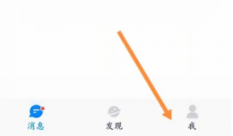 火星app怎么删除好友 火星app删除好友的方法
