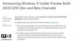 Win11新版本发布：任务栏搜索框可搜云端照片 Recall功能优化