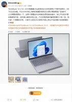 联想ThinkBook 14+/16+ 2025款下周预约 3月7日左右上市在即！