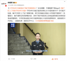手机NFC成诈骗新目标？警惕假冒客服诱导下载APP