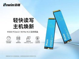 佰维M350入门级PCIe 4.0 SSD发布：单面M.2设计 顺序读取达6000MB/s