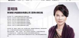 格力注册“董明珠”商标 董总名字成公司资产无法变现？