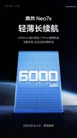 真我Neo7x明日发布 强悍防水性能IP66+IP68+IP69引期待！