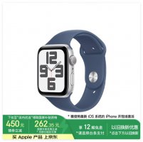 Apple Watch SE智能手表GPS款 优惠来袭！国补后价格跌破1500元
