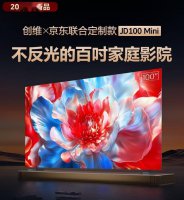 京东创维联手首发百寸电视JD100 Mini 国补价仅8999元！