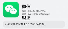 鸿蒙原生版微信升级 1.0.4.16版本带来文件传输助手等改进