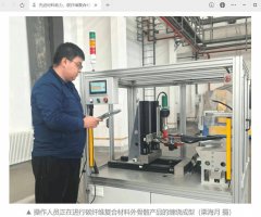 航天科技康本公司碳纤维外骨骼 小批量供货开启智能穿戴新篇章！