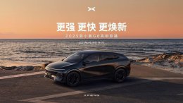 小鹏G6焕新登场！34%总成件更换 81项体验升级 能否引领新潮流？