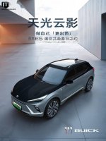 别克E5双色版炫酷来袭！电动SUV新选择 起售价仅16.99万