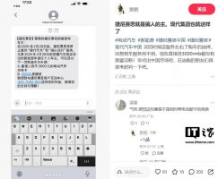 捷尼赛思被曝单方面取消车主权益 豪华品牌信誉何在？