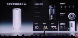 米家智能变频除湿机30L新品登场！小米发布会首秀 国补后仅售1699元