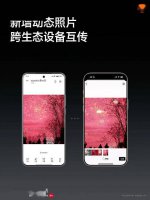 小米15 Ultra跨界合作！全面融入苹果生态 实现多设备文件互传