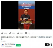 刘永好两会前夕交流AI独角兽：小团队大能量 科技创新看年轻一代