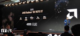 AMD RX 9070/XT显卡发布：FSR 4技术助力游戏帧数大幅提升